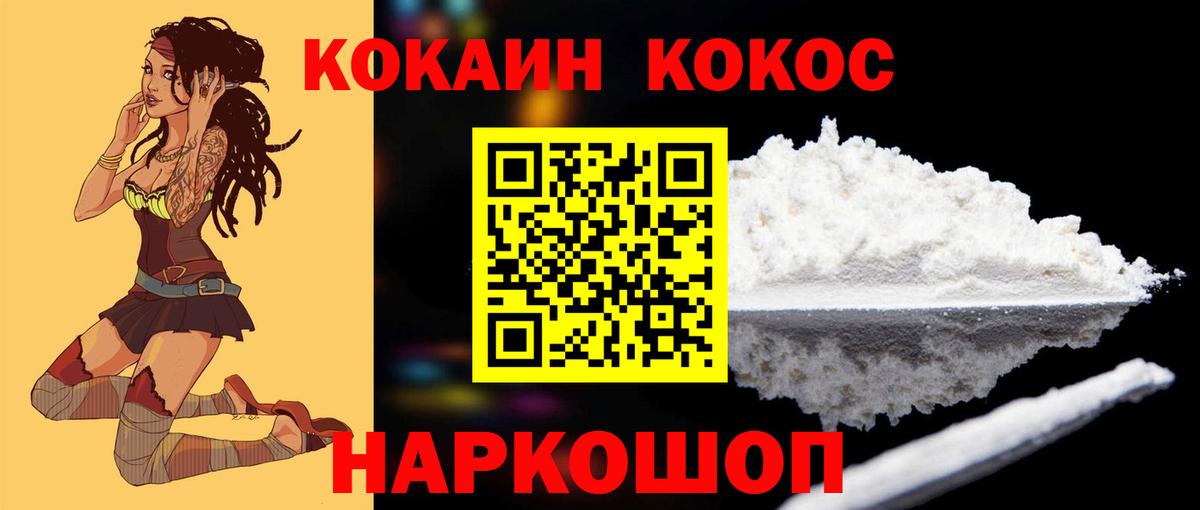 Cocaine Колумбийский  Вход с VPN  Новомосковск  Cocaine 99% 
