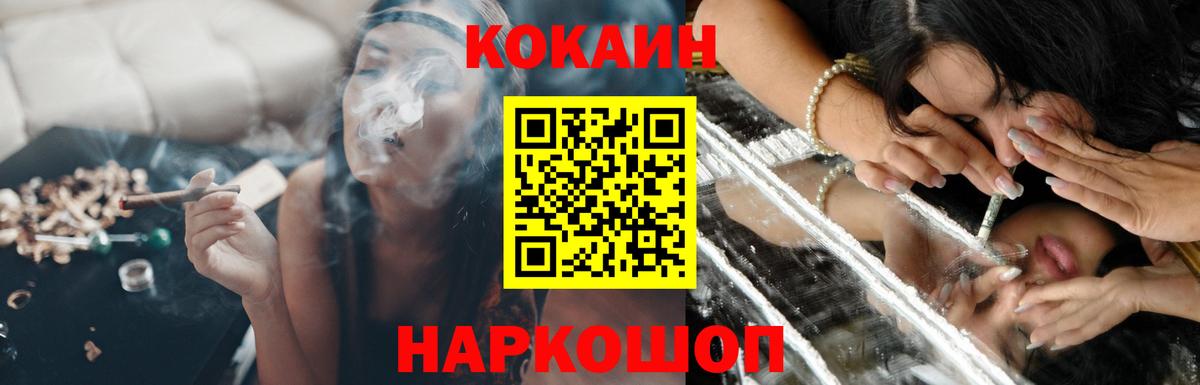 COCAIN Эквадор Новомосковск