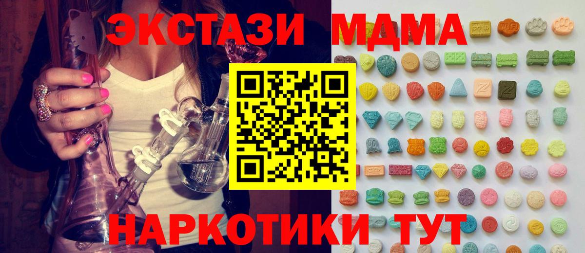 ЭКСТАЗИ Philipp Plein  Вход с VPN  Экстази  Новомосковск  мега как войти  ЭКСТАЗИ mix 