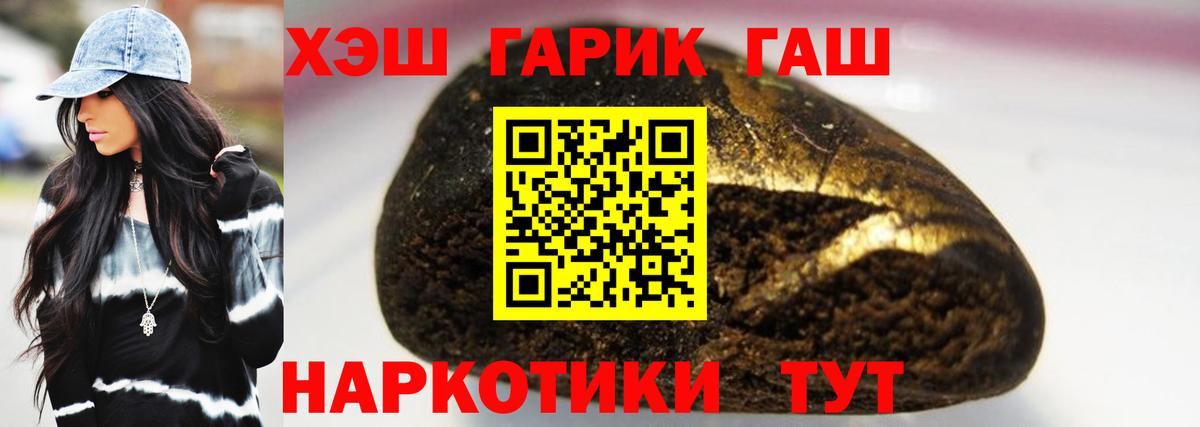 ГАШИШ Ice-O-Lator  купить закладку  Новомосковск  Гашиш Ice-O-Lator  Вход с VPN 