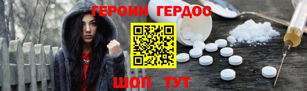 Новомосковск  Героин белый  ГЕРОИН  Вход с VPN 