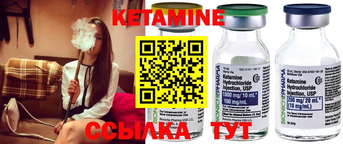 Кетамин ketamine  Вход с VPN  Новомосковск  КЕТАМИН VHQ 