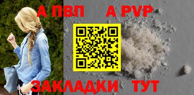 apvp Ирбит