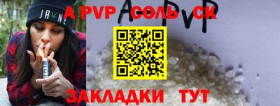 соль курить ск Изобильный