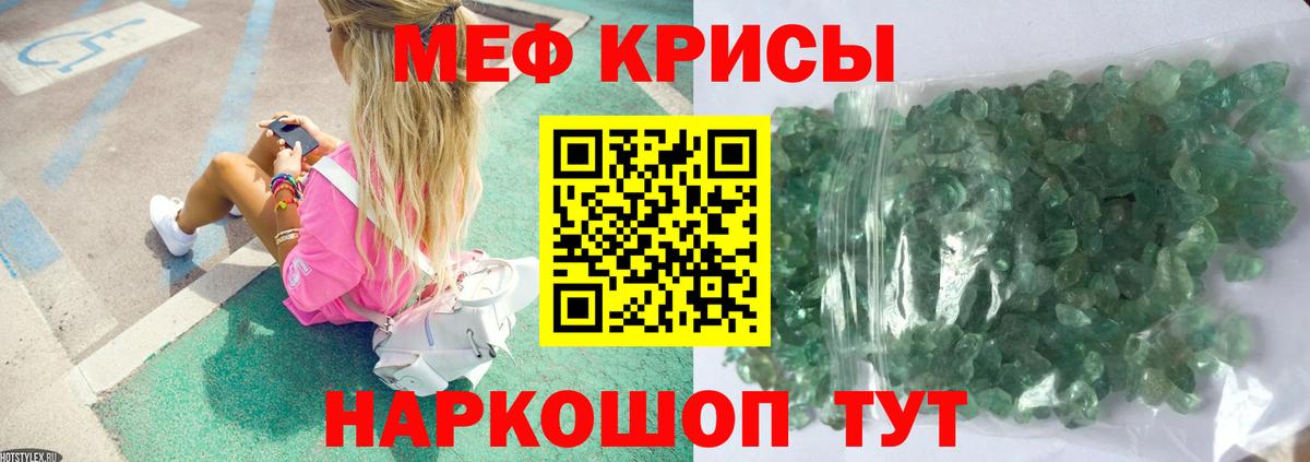 Новомосковск  МЯУ-МЯУ  Вход с VPN  Мефедрон кристаллы 