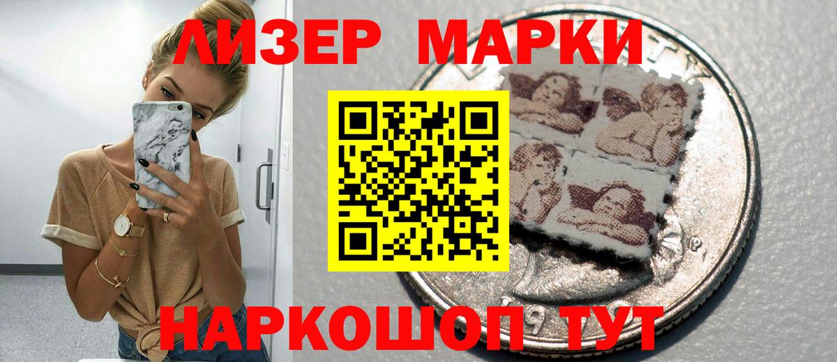 Новомосковск  Марки N-bome 1,5мг  Марки 25I-NBOMe  Вход с VPN 