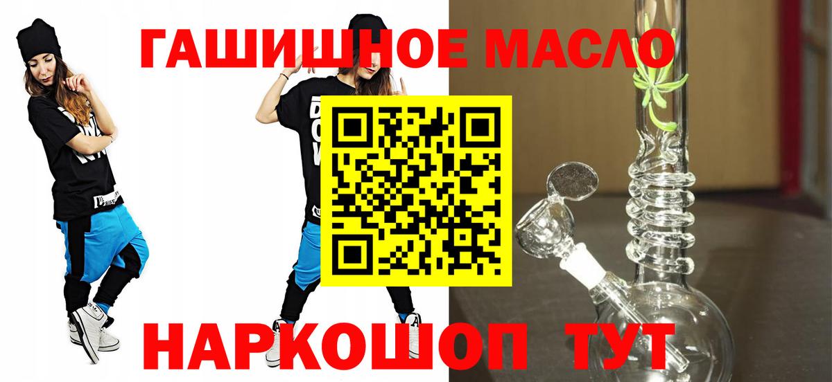 ТГК вейп Новомосковск